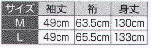 氏原 6491 長襦袢 順印 ※この商品はご注文後のキャンセル、返品及び交換は出来ませんのでご注意下さい。※なお、この商品のお支払方法は、先振込（代金引換以外）にて承り、ご入金確認後の手配となります。 サイズ／スペック